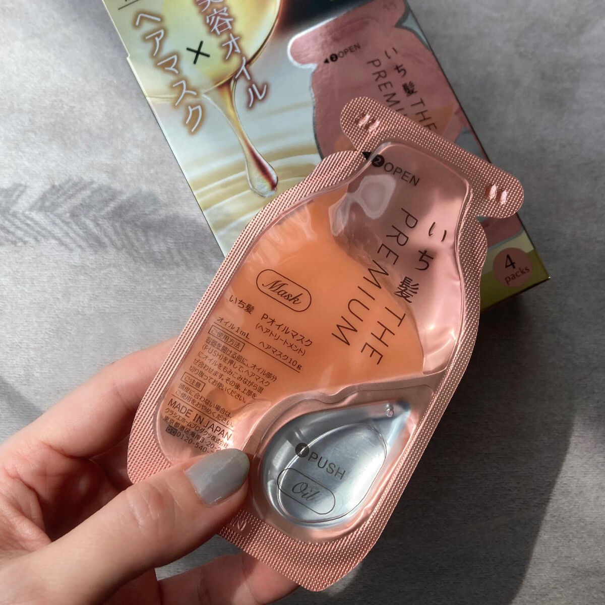 いち髪　THE PREMIUM　Wケアブースター美容オイルマスク/いち髪/ヘアマスク・ヘアパックを使ったクチコミ（1枚目）