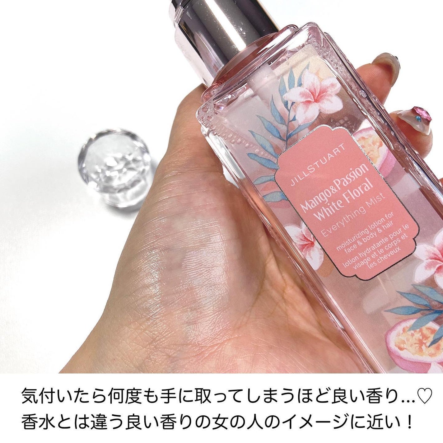 アイシーヘッドシャワー マンゴー& パッション ホワイトフローラル /JILL STUART/頭皮ローションを使ったクチコミ(5枚目)