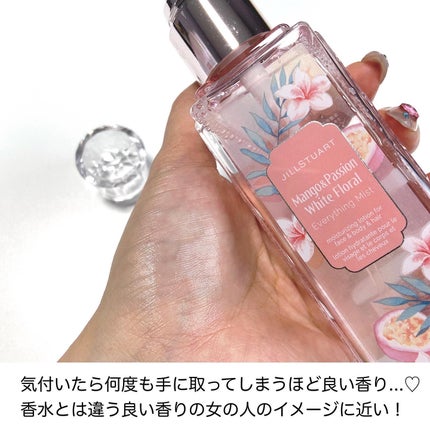 アイシーヘッドシャワー マンゴー& パッション ホワイトフローラル /JILL STUART/頭皮ローションを使ったクチコミ(5枚目)