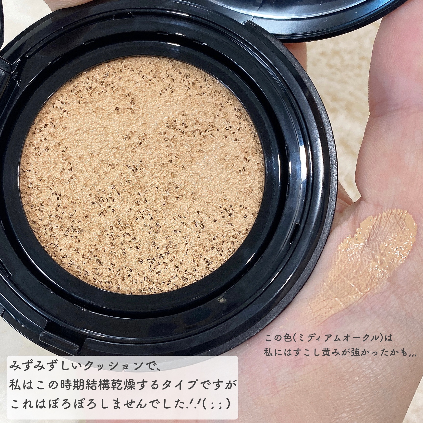 ドラマティックエッセンスクッション グロウ 01 ミディアムオークル/マキアージュ/クッションファンデーションを使ったクチコミ（3枚目）