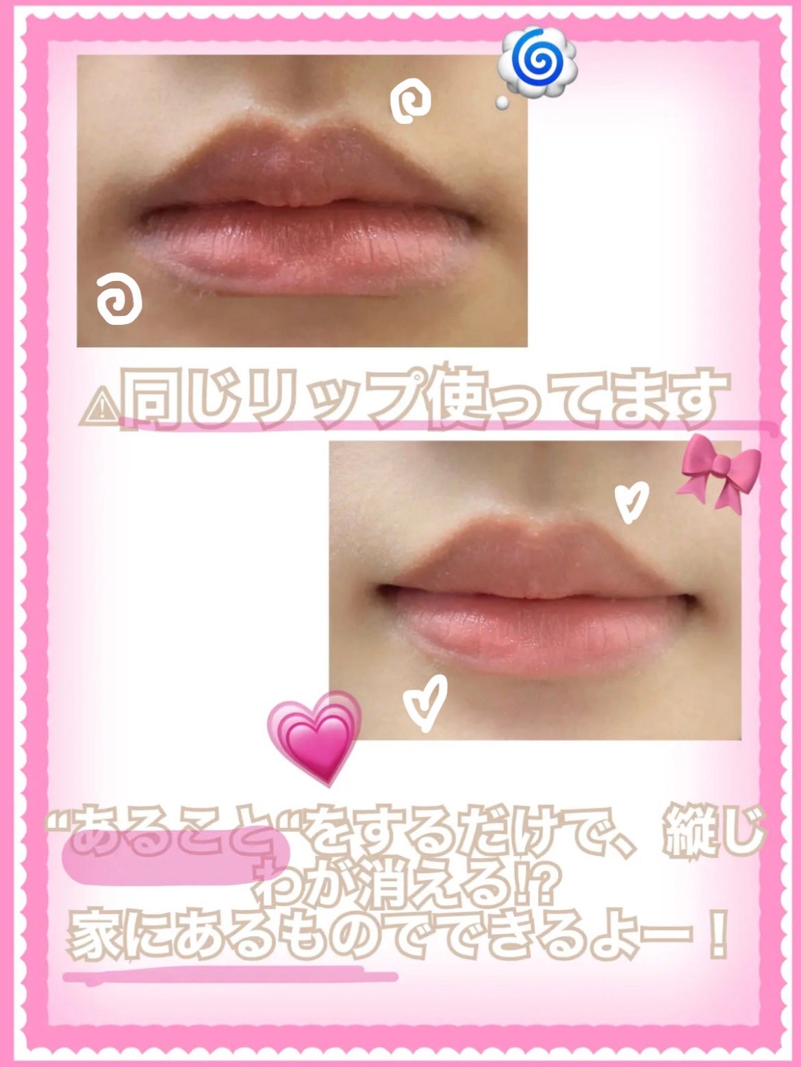 めん。 on LIPS 「リップによる縦じわ改善!💭🤍リップを塗るときの⚠︎注意点こんに..」(1枚目)
