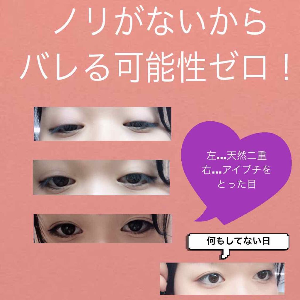 メジカライナー ナイト&ハード/シェモア/二重まぶた用アイテムを使ったクチコミ(4枚目)