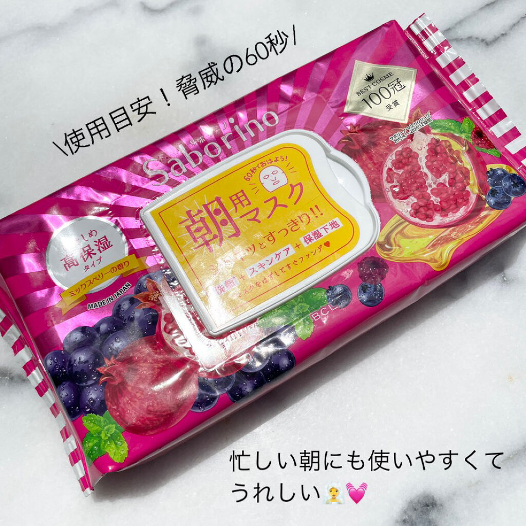 目ざまシート 完熟果実の高保湿タイプ 28枚入/サボリーノ/シートマスク・パックを使ったクチコミ（3枚目）