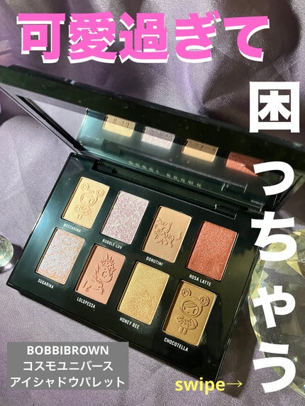 コスモ ユニバース アイシャドウ パレット/BOBBI BROWN/アイシャドウパレットを使ったクチコミ(1枚目)