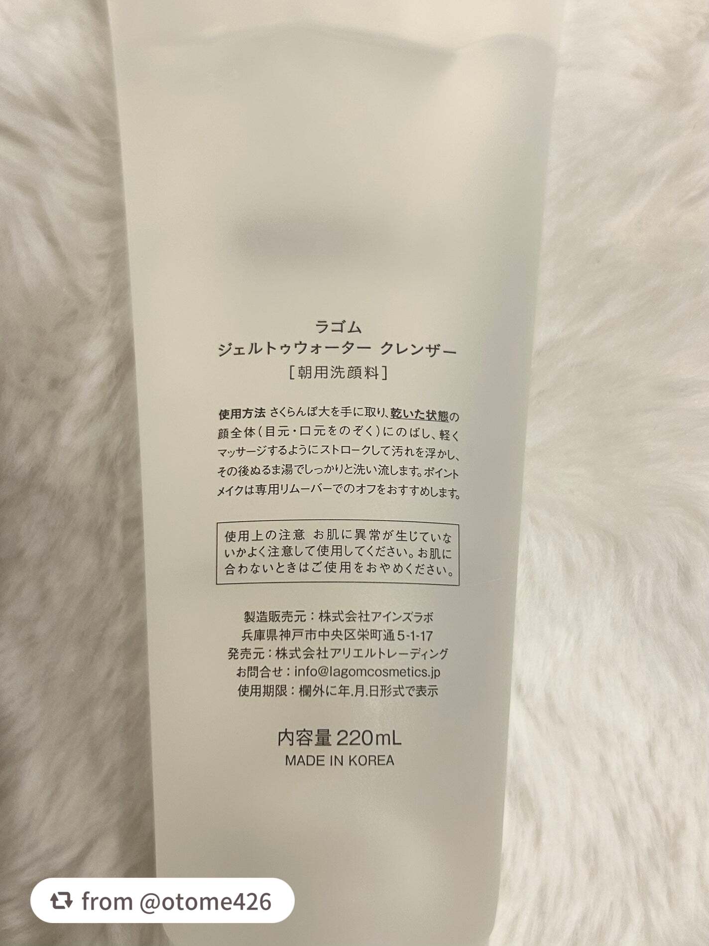 ラゴム ジェルトゥウォーター クレンザー(朝用洗顔)/LAGOM /その他洗顔料を使ったクチコミ(2枚目)