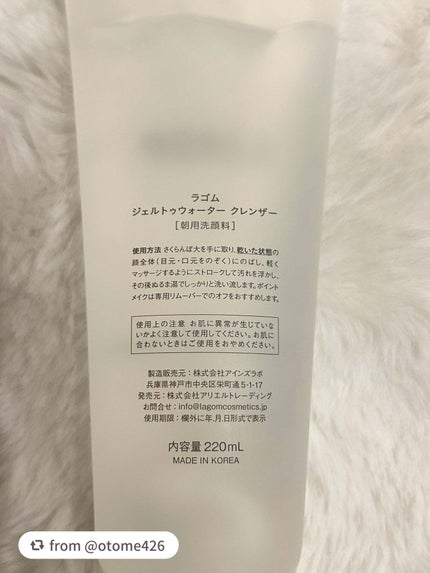 ラゴム ジェルトゥウォーター クレンザー(朝用洗顔)/LAGOM /その他洗顔料を使ったクチコミ(2枚目)
