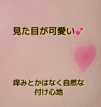 LOVE ME SKIN PATCH /コジット/シートマスク・パックを使ったクチコミ(2枚目)