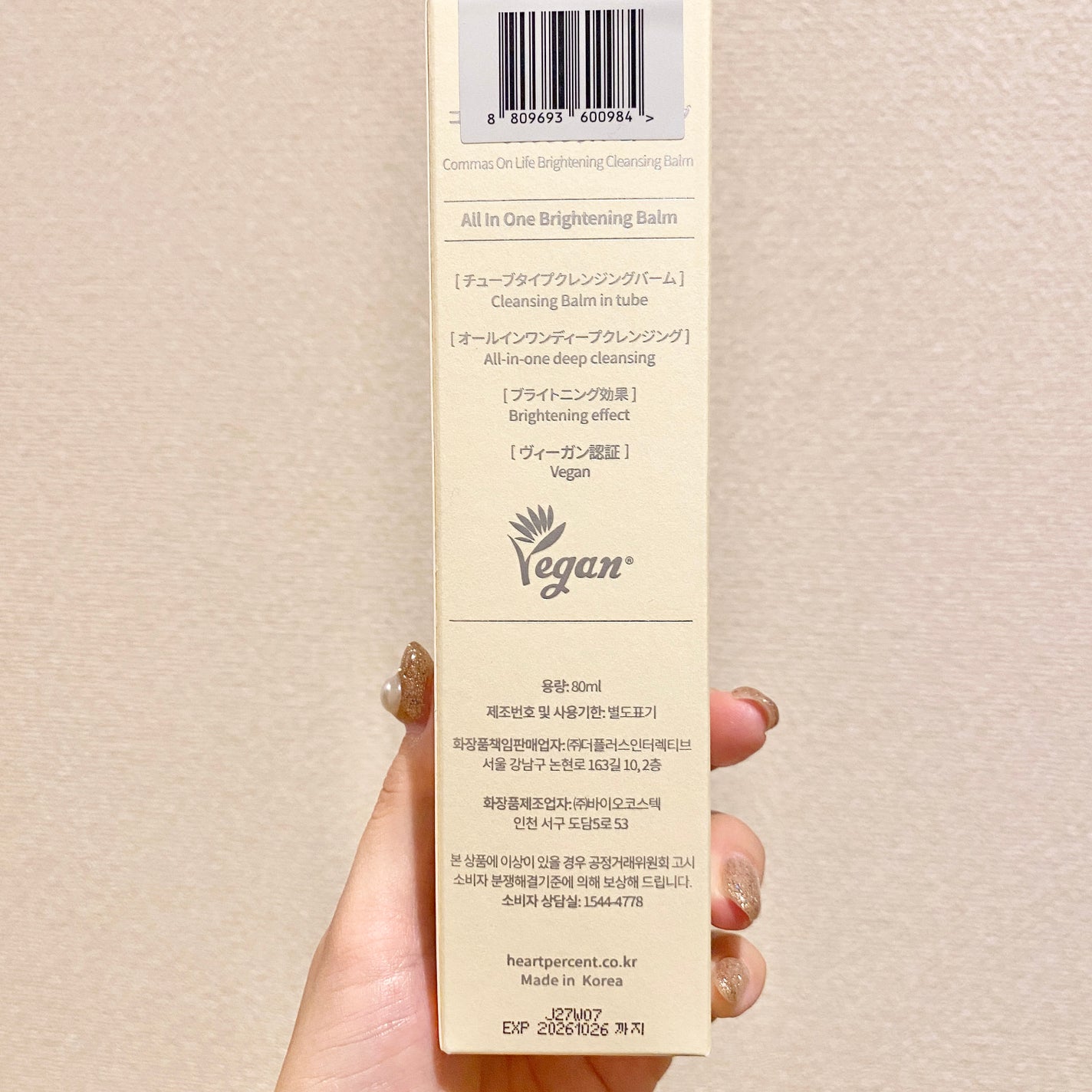 コンマス オン ライフ ブライトニング クレンジングバーム/Heart Percent/クレンジングバームを使ったクチコミ(4枚目)