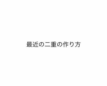 瞬間整形 ヌーディースキンナチュラル/アスキュー/その他を使ったクチコミ（1枚目）