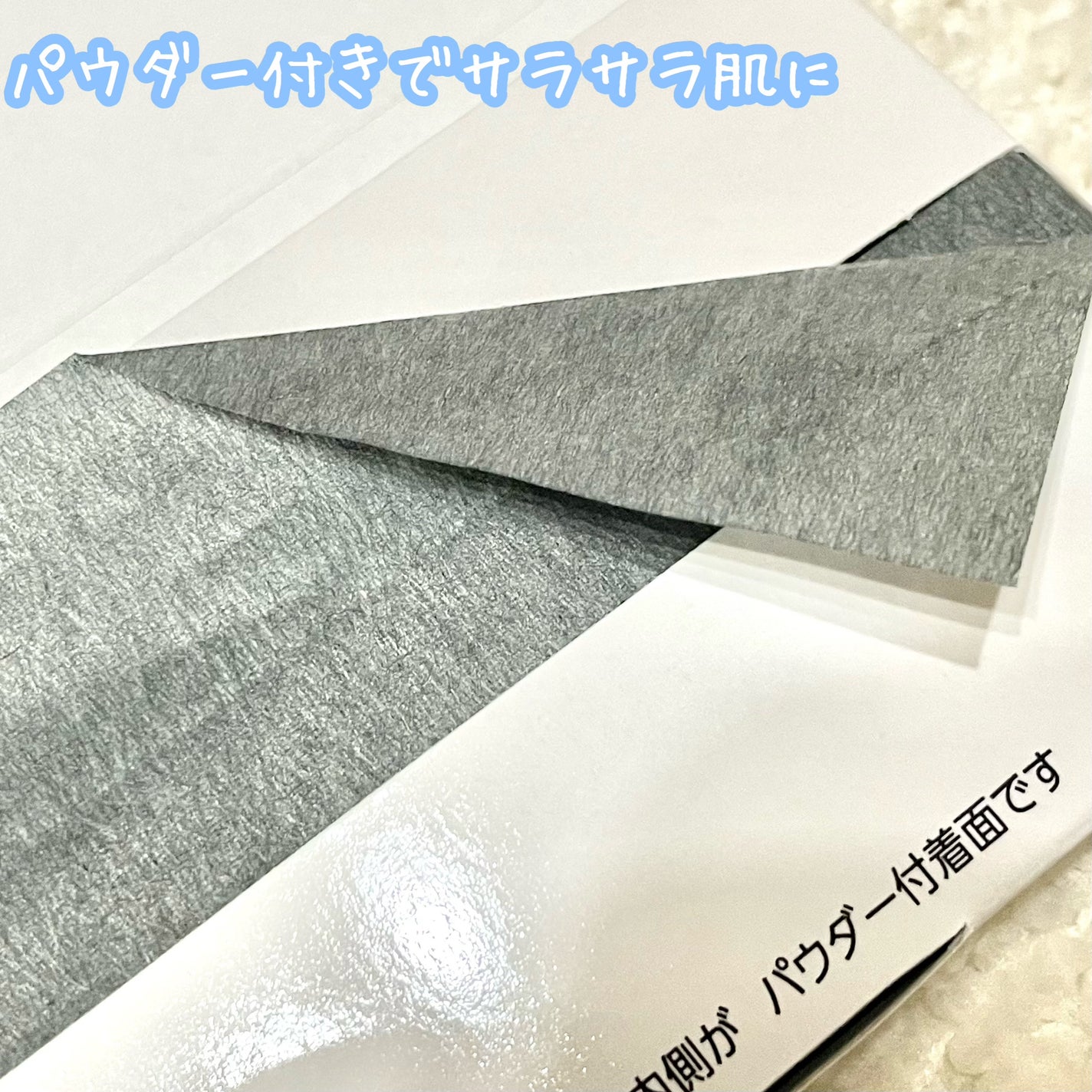 パウダーあぶらとり紙/ギャツビー/あぶらとり紙を使ったクチコミ(2枚目)