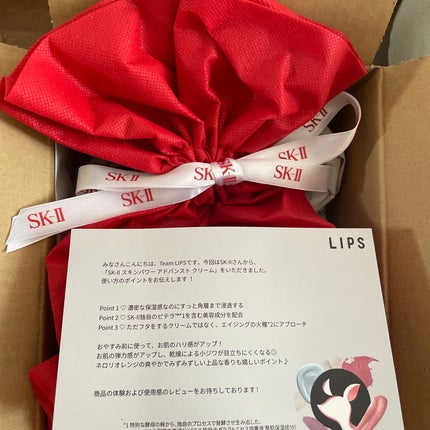 スキンパワー アドバンスト クリーム/SK-II/フェイスクリームを使ったクチコミ(1枚目)