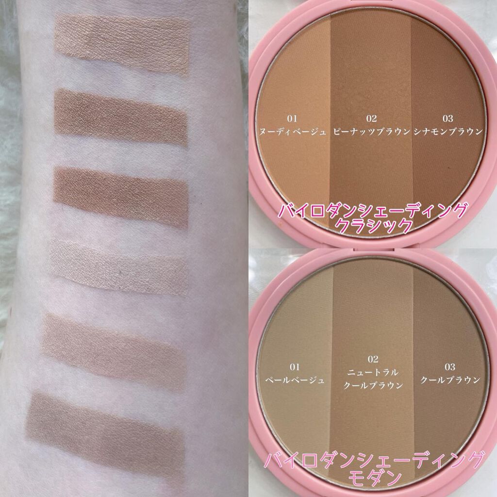 アートクラスバイロダン シェーディング/too cool for school/シェーディングを使ったクチコミ(2枚目)