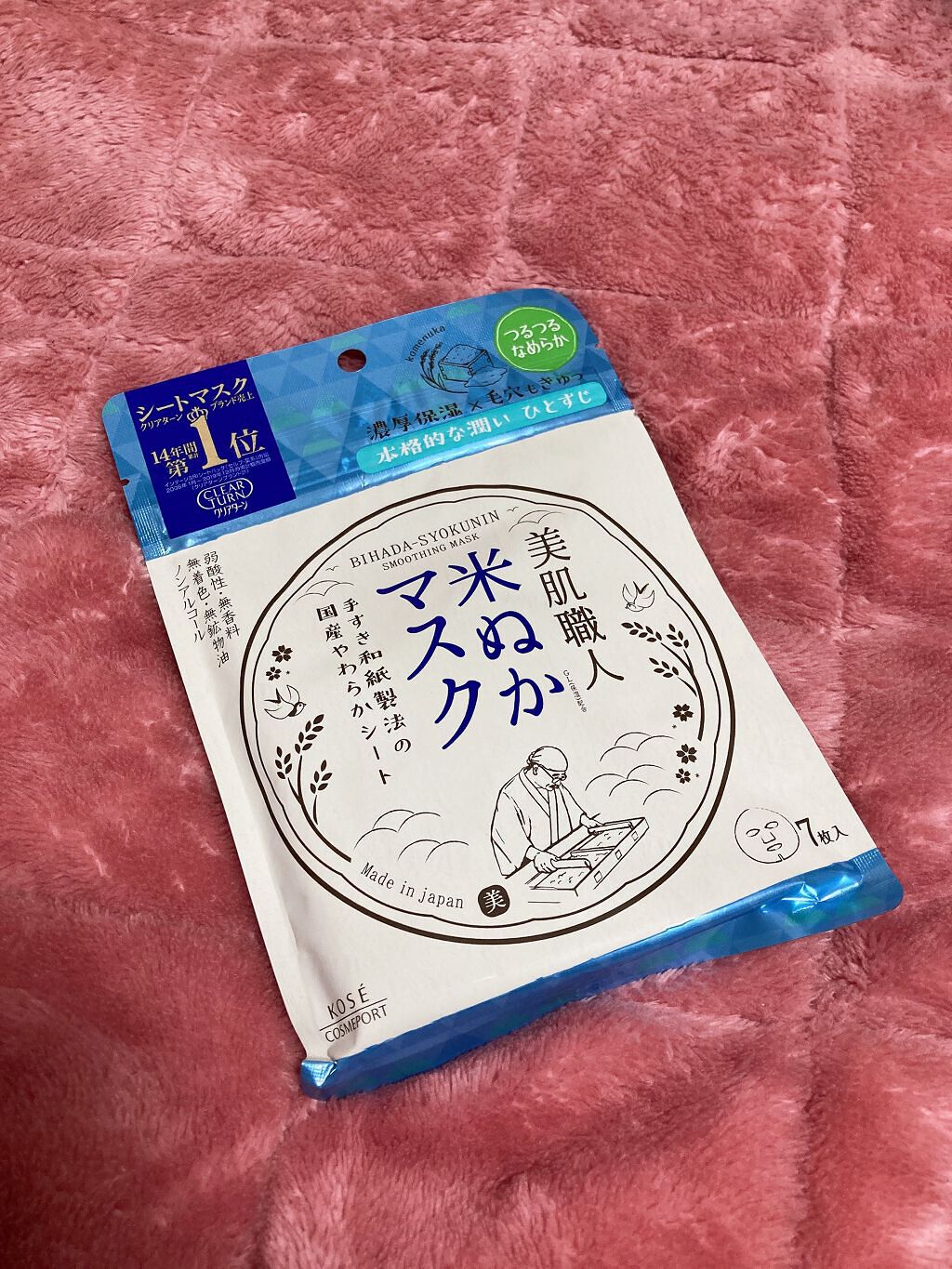 美肌職人 米ぬかマスク/クリアターン/シートマスク・パックを使ったクチコミ(2枚目)
