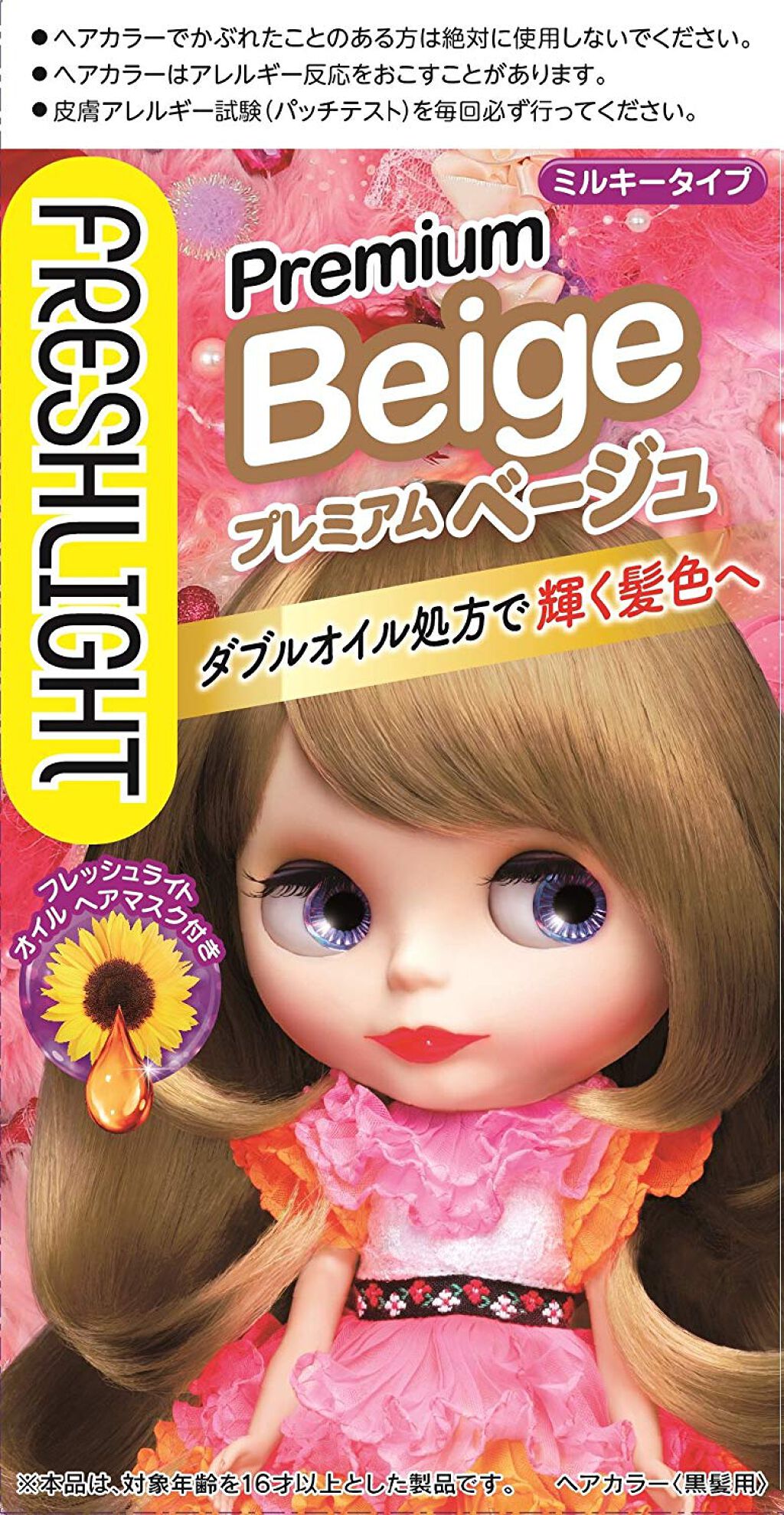 ミルキーヘアカラー プレミアムベージュ