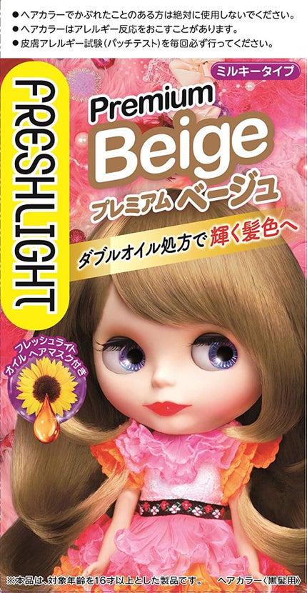 プレミアムベージュ
