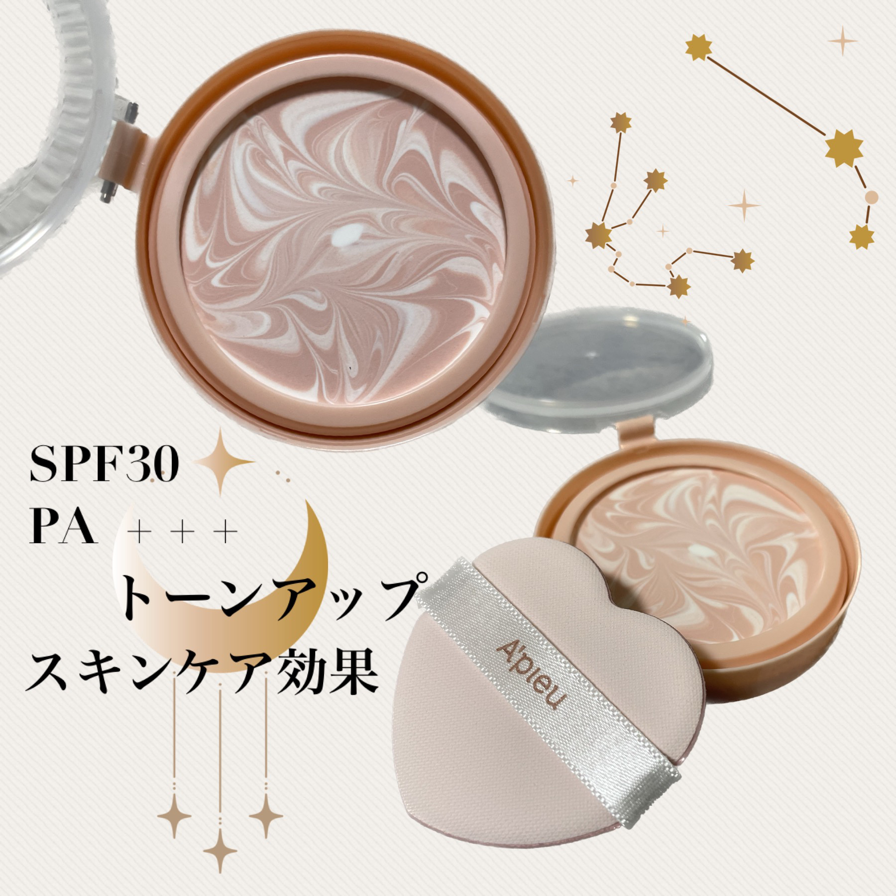 ジューシーパン スキンケアプライマー PT レフィル(ピーチティーの香り)(限定)/A’pieu/化粧下地を使ったクチコミ（1枚目）