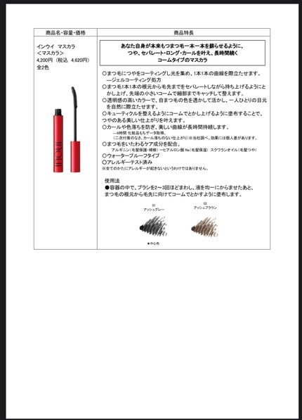 アイブロウリキッド/INOUI/リキッドアイブロウを使ったクチコミ(4枚目)