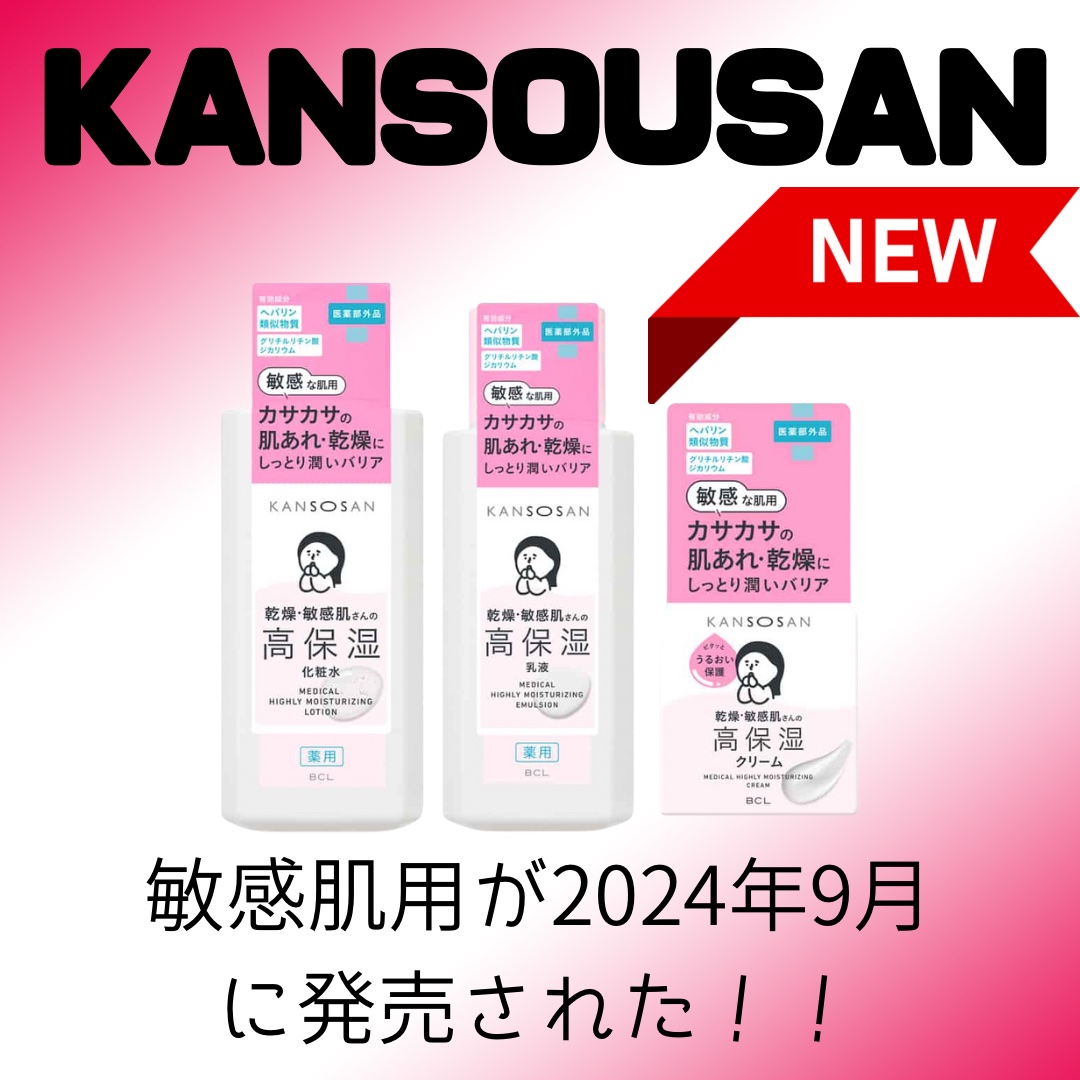 薬用高保湿乳液/乾燥さん/乳液を使ったクチコミ（1枚目）