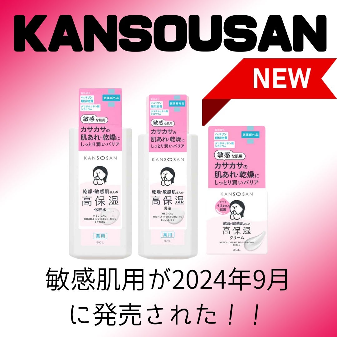 薬用高保湿乳液/乾燥さん/乳液を使ったクチコミ(1枚目)