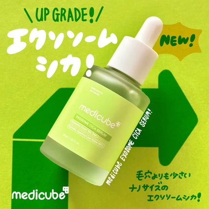 エクソソームシカセラム/MEDICUBE/美容液を使ったクチコミ(1枚目)