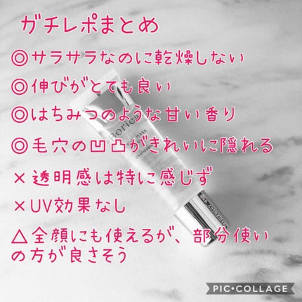 美容液マスクプライマー(シャンパン)/Borica/化粧下地を使ったクチコミ(4枚目)