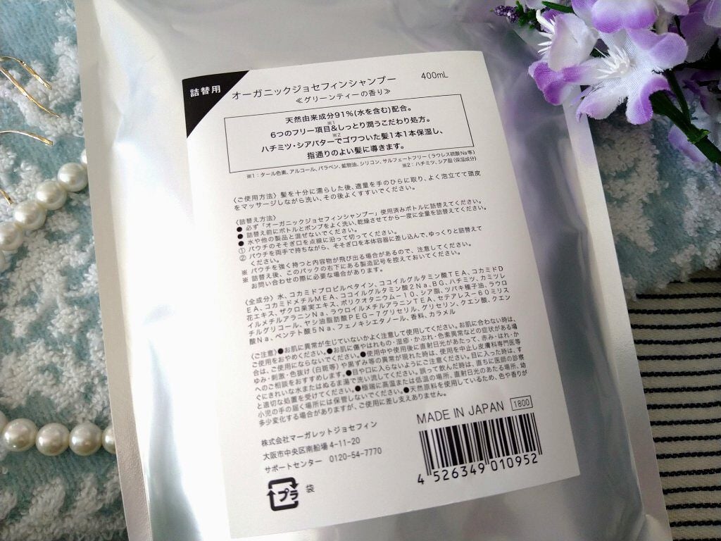 オーガニックジョセフィン シャンプー/トリートメント/ORGANIC JOSEFIN/市販シャンプーを使ったクチコミ(3枚目)