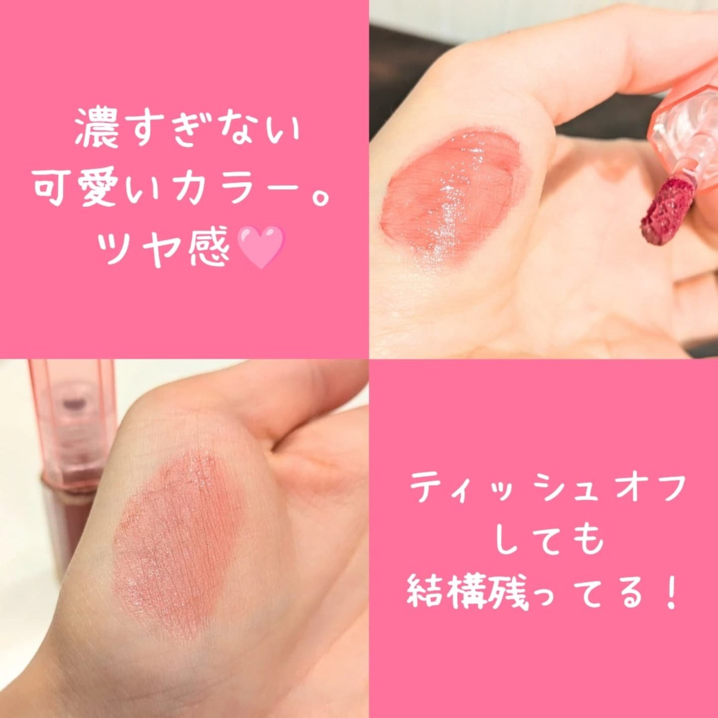 プチムーンショットジェリーグロウティント/moonshot/リップティントを使ったクチコミ(3枚目)