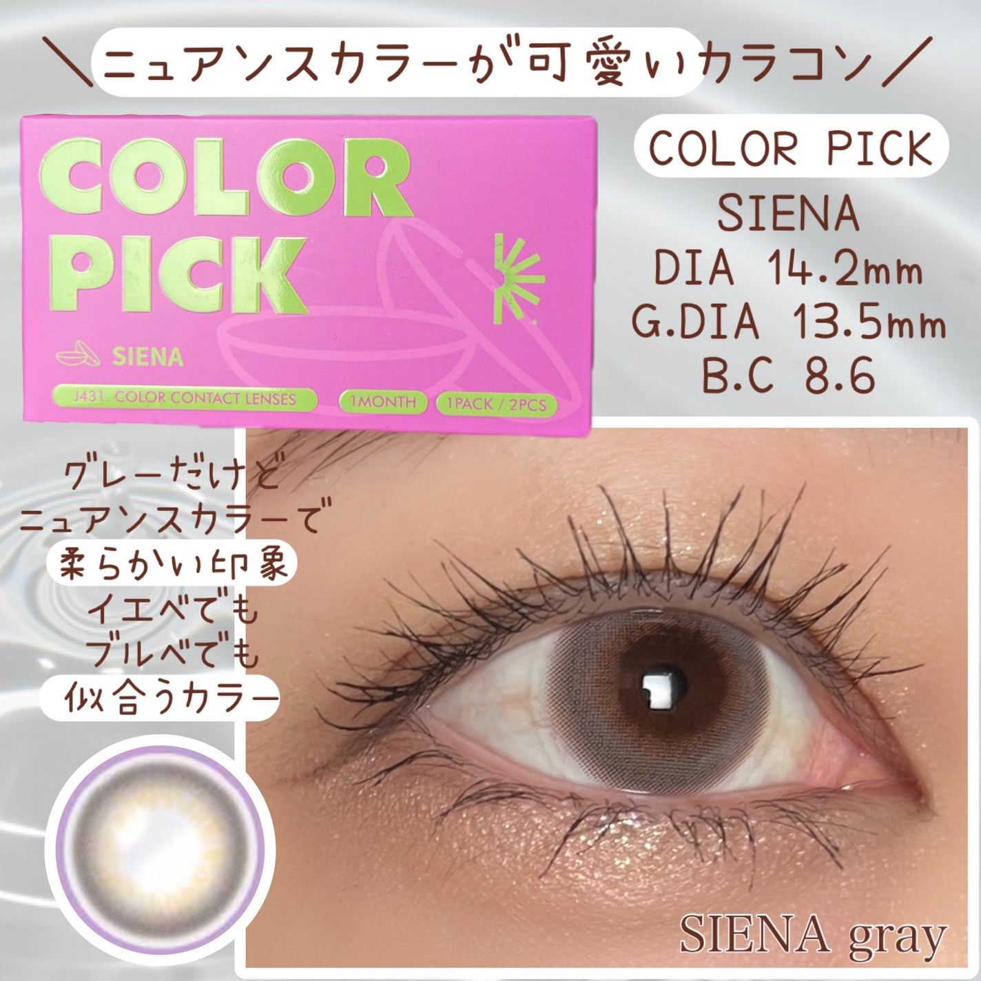 COLOR PICK/COLOR PICK/1ヶ月(1MONTH)カラコンを使ったクチコミ(1枚目)