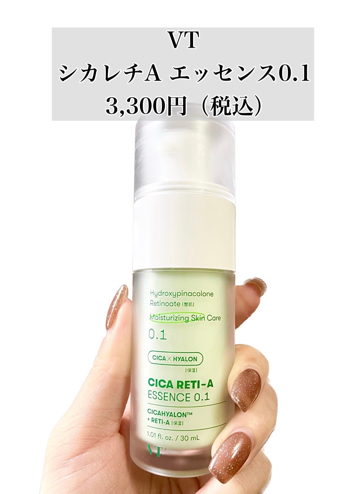 シカレチA エッセンス0.1/VT/美容液を使ったクチコミ(2枚目)