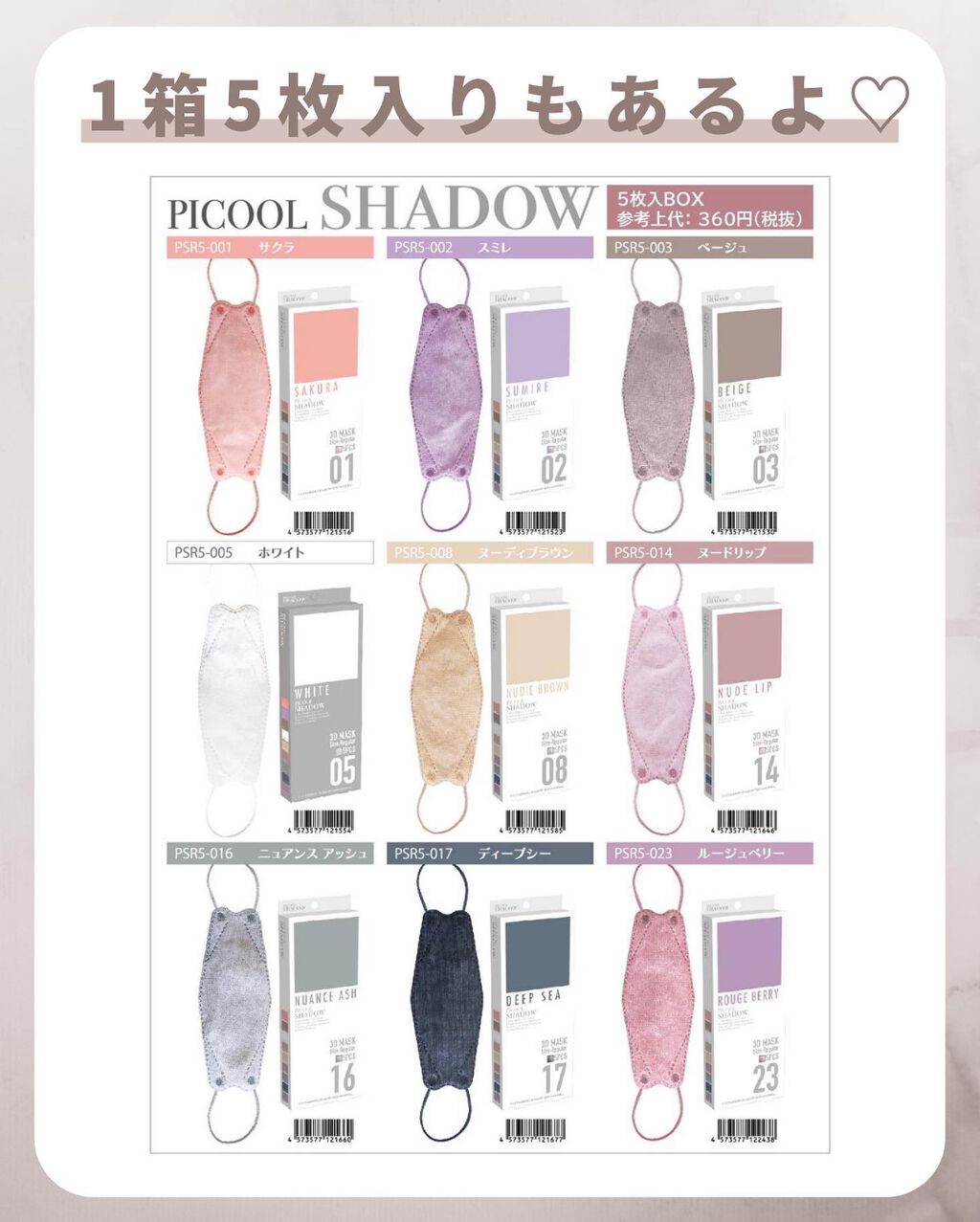 PICOOL SHADOW/Picool/マスクを使ったクチコミ(5枚目)