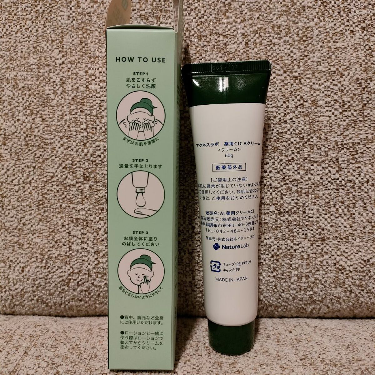 薬用CICAクリーム/アクネスラボ/フェイスクリームを使ったクチコミ（2枚目）
