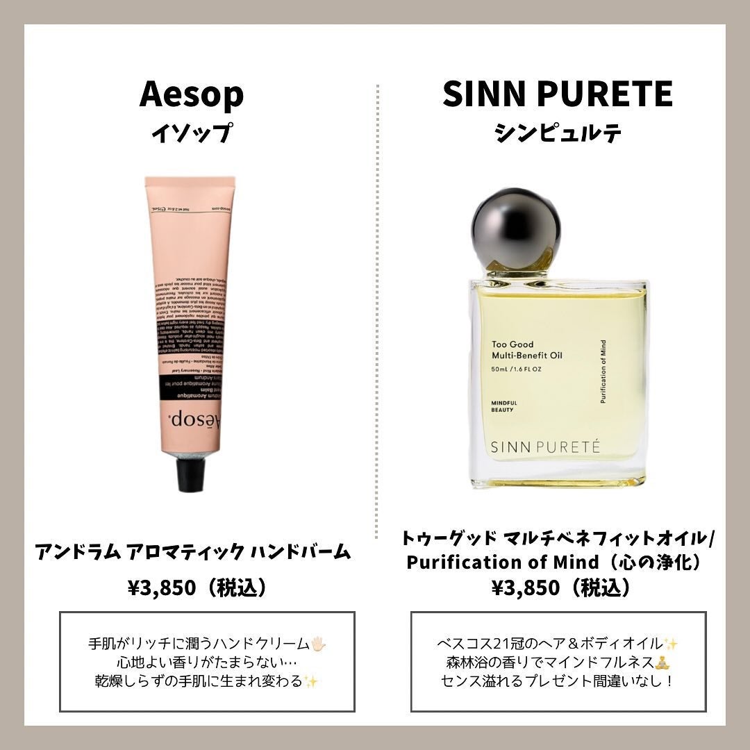 アンドラム アロマティック ハンドバーム/Aesop/ハンドクリームを使ったクチコミ(2枚目)