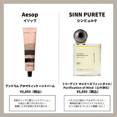 SUQQU メイクアップ フィックス ミスト 澄の香のクチコミ「\保存必須/
⁡
予算4,000円プレゼント💝
⁡
予算4,000円前後で買えるプレゼントを1.....」（2枚目）