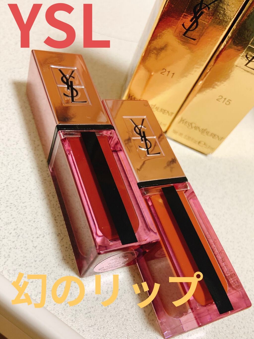 ルージュ ピュールクチュール ヴェルニ ウォーターグロウ/YVES SAINT LAURENT BEAUTE/口紅を使ったクチコミ(1枚目)