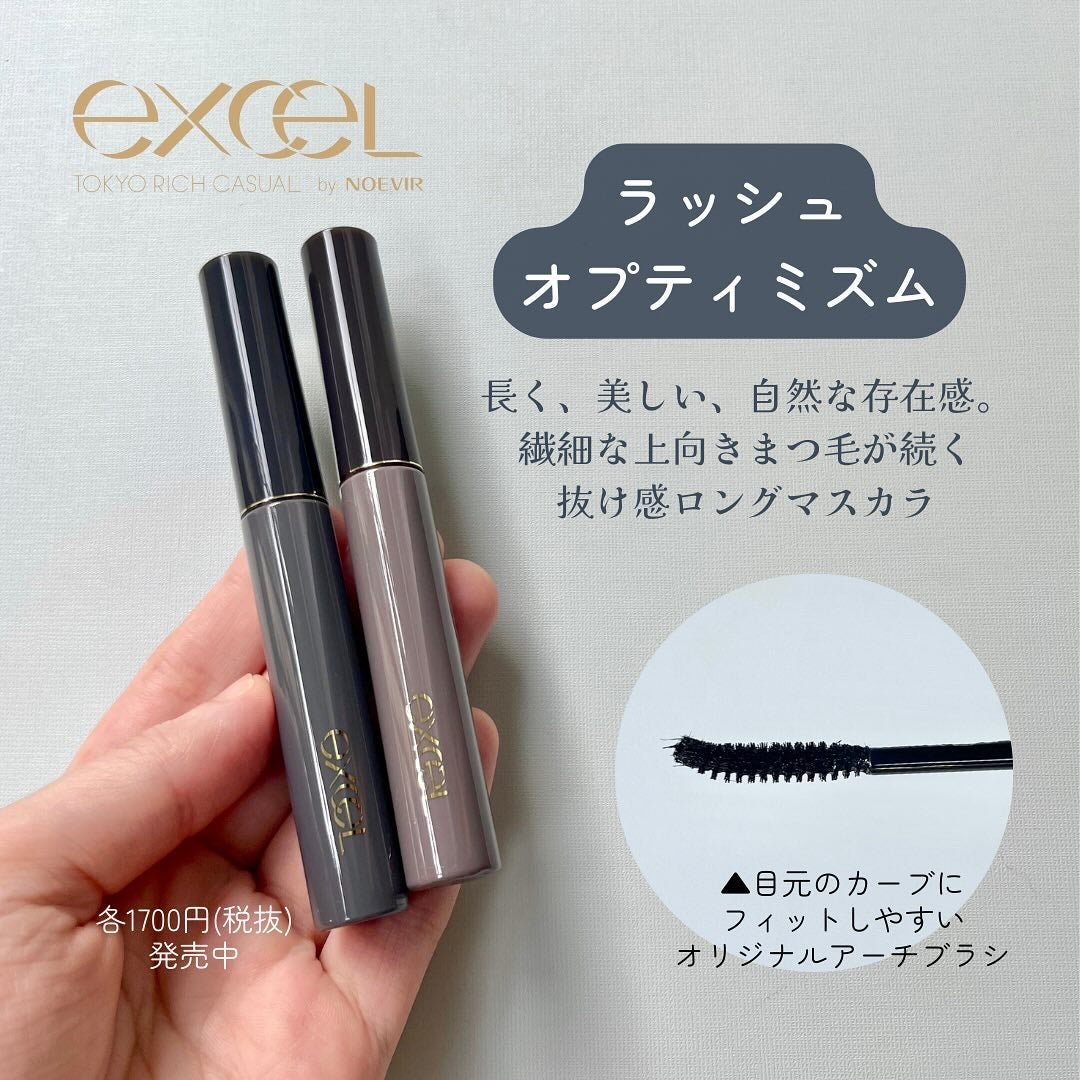 ラッシュオプティミズム/excel/マスカラを使ったクチコミ(7枚目)