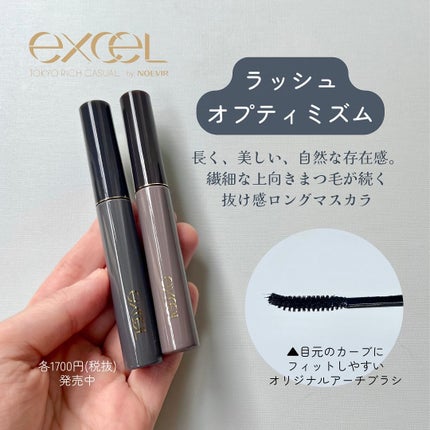 ラッシュオプティミズム/excel/マスカラを使ったクチコミ(7枚目)