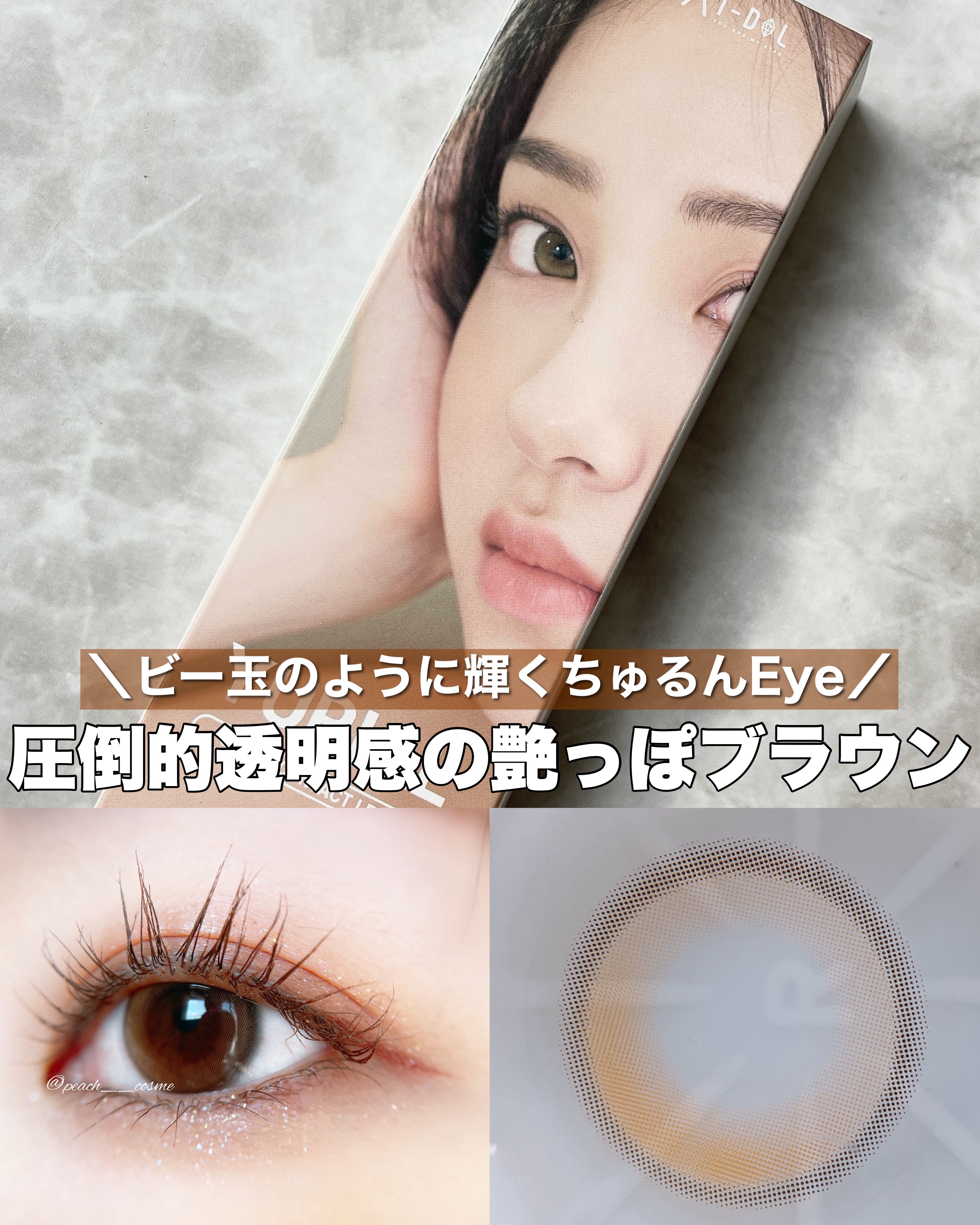 YURIAL 1DAY/URIA i-DOL/ワンデー（１DAY）カラコンを使ったクチコミ（1枚目）