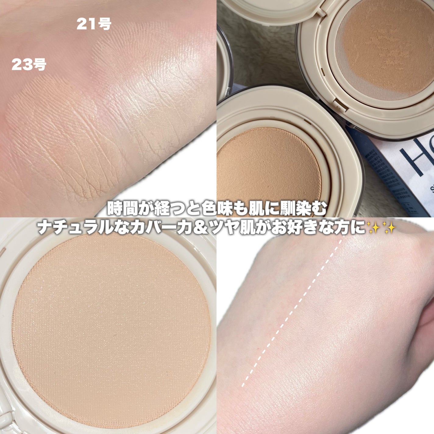 ブリージンググロークッション/Healus/クッションファンデーションを使ったクチコミ(4枚目)