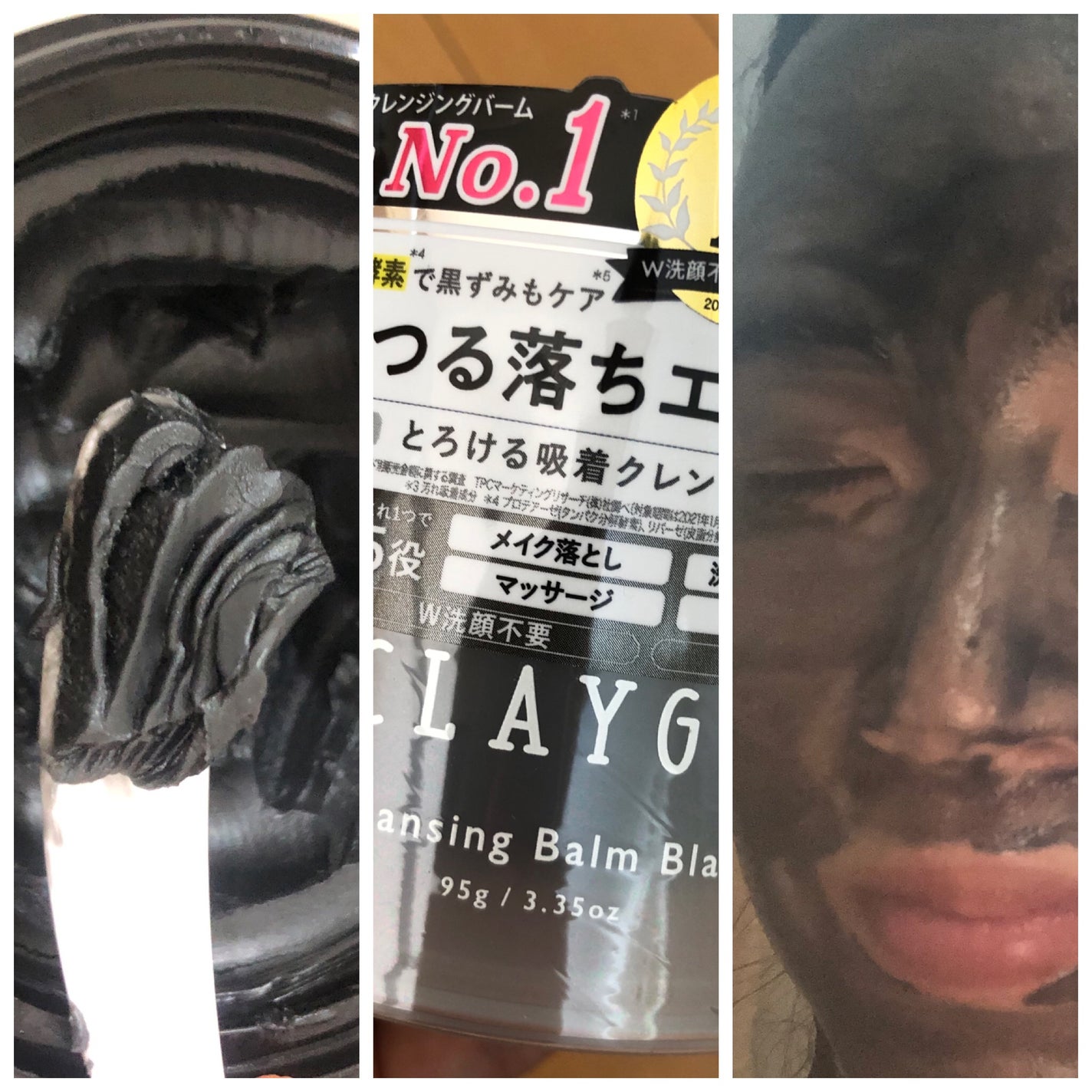 クレンジングバーム ブラック/CLAYGE/クレンジングバームを使ったクチコミ(2枚目)