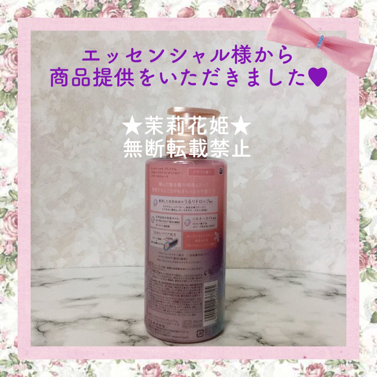 エッセンシャルプレミアム バリアシャンプー・コンディショナー シルキー＆スムース/エッセンシャル/市販シャンプーを使ったクチコミ（3枚目）