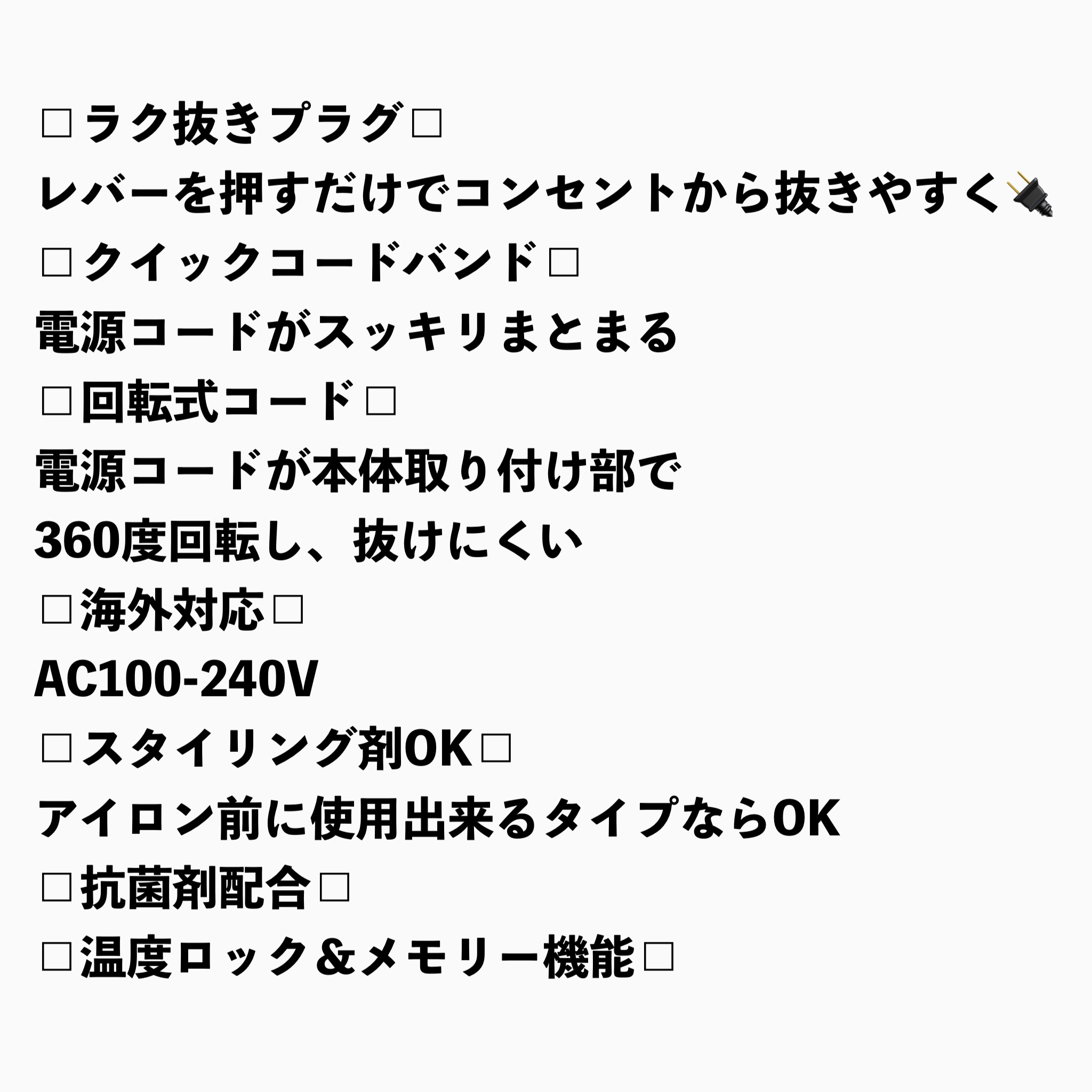 テスコム　NBS1100 ヘアーアイロン/テスコム/ストレートアイロンを使ったクチコミ（2枚目）