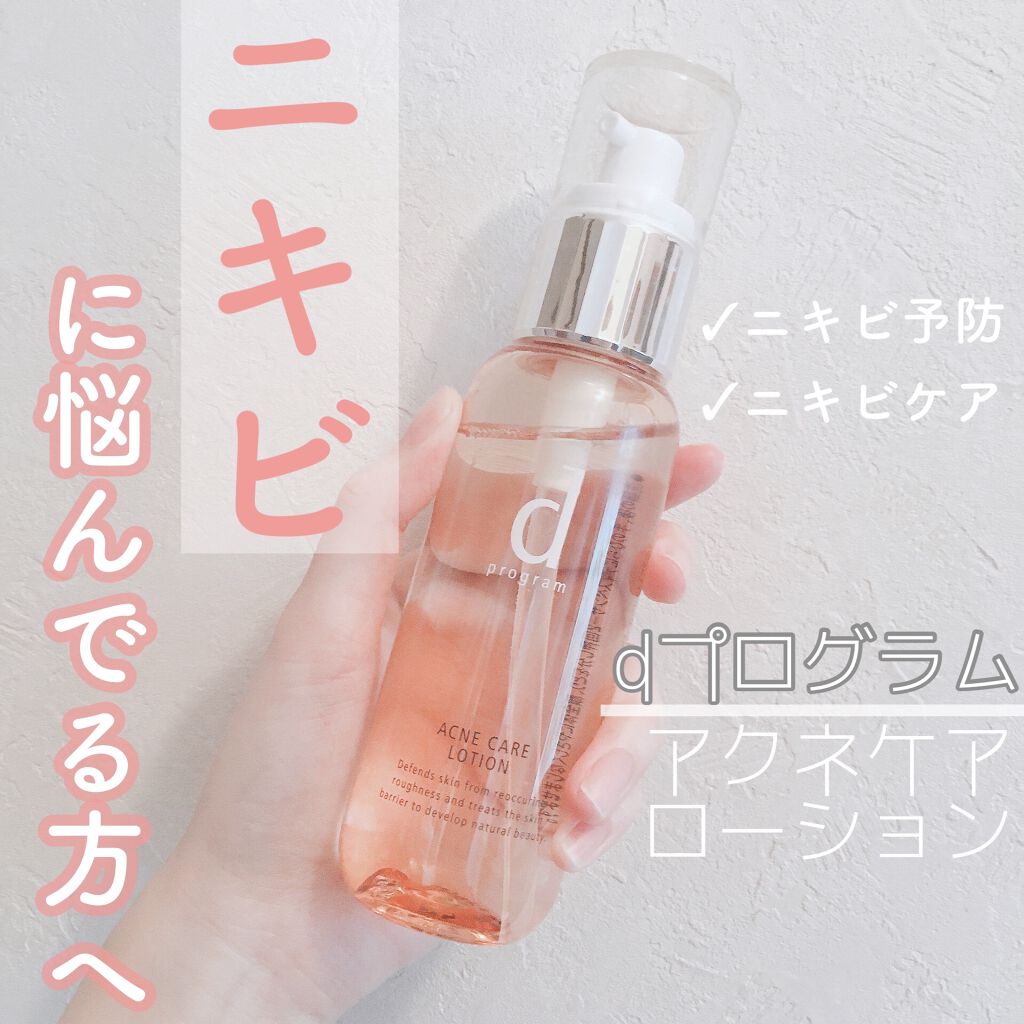d プログラム アクネケアローション Wのクチコミ「しつこいニキビに！すべすべ美肌化粧水
【dプログラム アクネケア ローション W】

💰¥37.....」（1枚目）