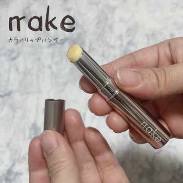 ネイク カラー リップ エンハンサー/nake/リップケア・リップクリームを使ったクチコミ（1枚目）