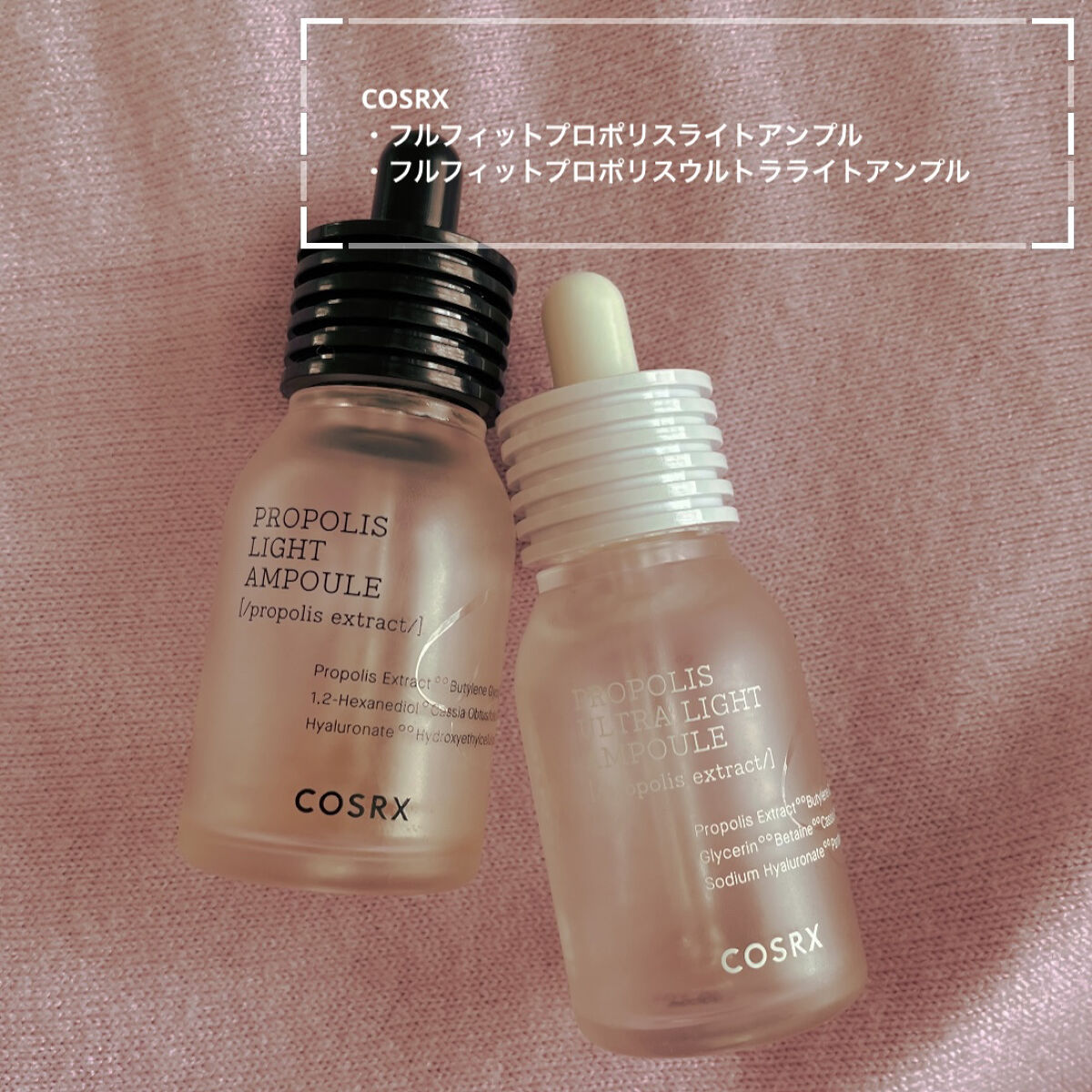 フルフィットプロポリスウルトラライトアンプル /COSRX/美容液を使ったクチコミ（1枚目）
