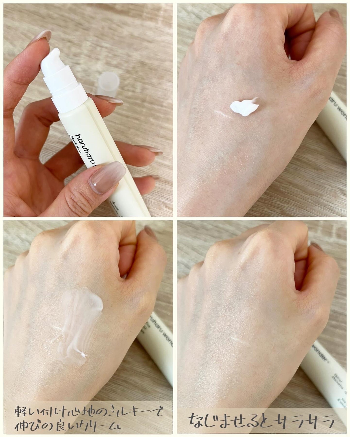 ブラックライスバクチオールアイクリーム/haruharu wonder/アイケア・アイクリームを使ったクチコミ(3枚目)