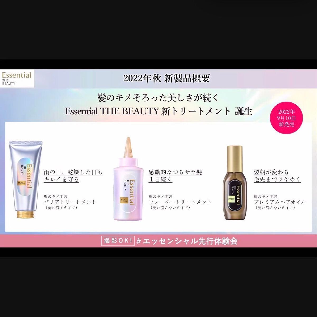 髪のキメ美容バリアトリートメント/エッセンシャル/洗い流すヘアトリートメントを使ったクチコミ(10枚目)