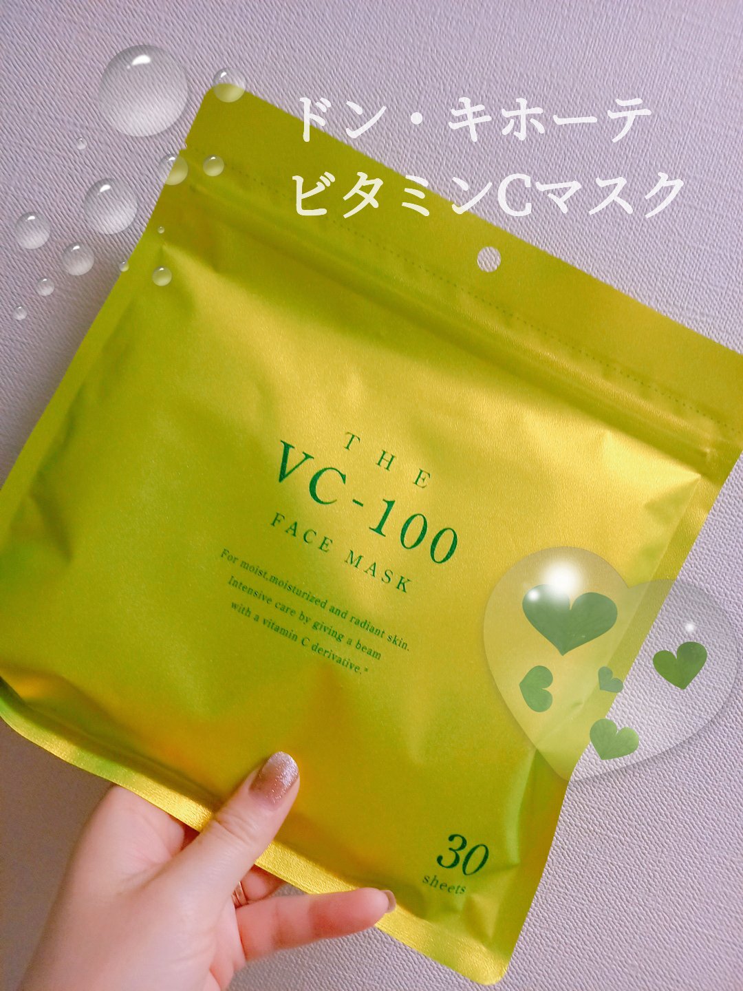 CAマスクパックV/ドン・キホーテ/その他スキンケアを使ったクチコミ（1枚目）