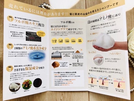 aminospaA+3 paste shampoo/サロンシャンプー/市販シャンプーを使ったクチコミ(7枚目)