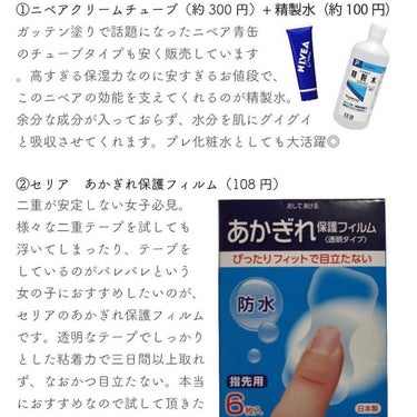 精製水（医薬品）/健栄製薬/その他を使ったクチコミ（1枚目）