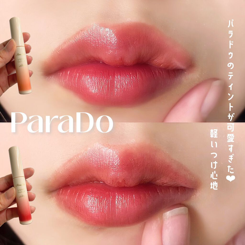 リキッドティントリップ/パラドゥ/リップティントを使ったクチコミ（1枚目）